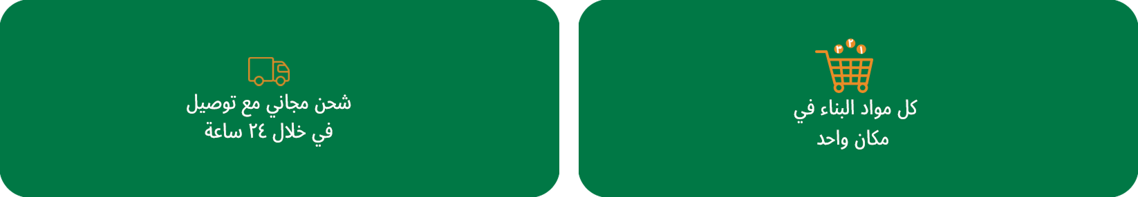 free-shipping&all-building-materials-websitebanner