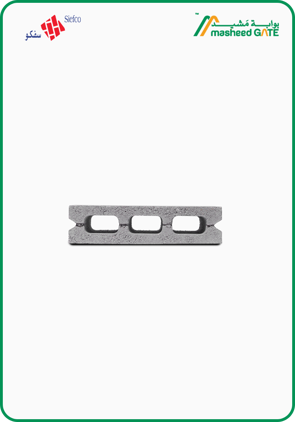 Siefco, Cement Block, Hollow 3 Cells (40*20*10)