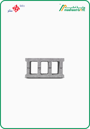 Siefco, Cement Block, Hollow 3 Cells (40*20*20)