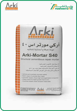 Arki, Mortar S40, Dry Mix, 20 KG/Bag