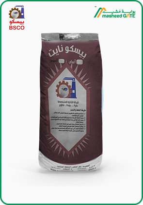 BSCO Nite, Multi Use Tile Fix, 20 KG/Bag