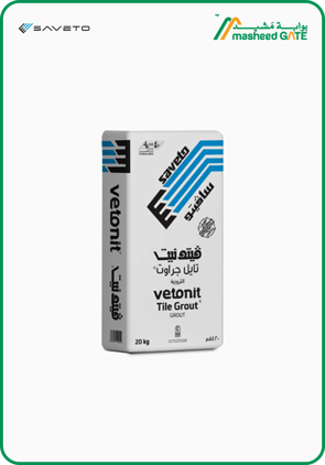 Saveto (Vetonit), Tile Grout, 20 KG/Bag