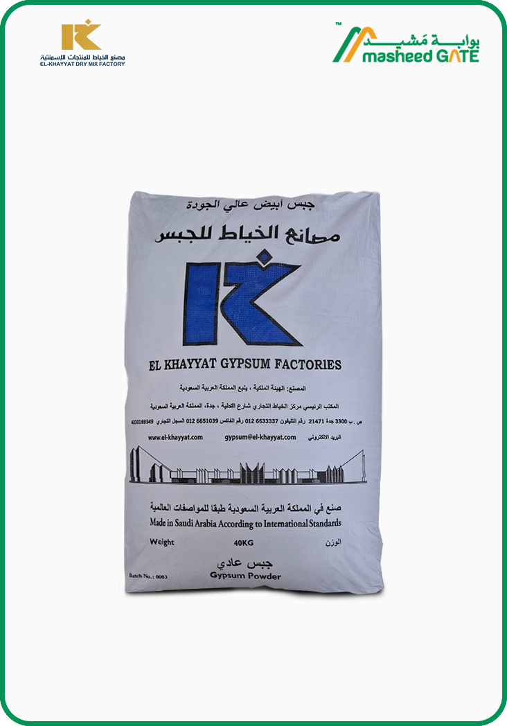 El Khayyat Gypsum, White Gypsum Powder Bag 40kg