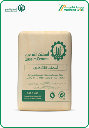 Qassim Cement - Finishing Cement