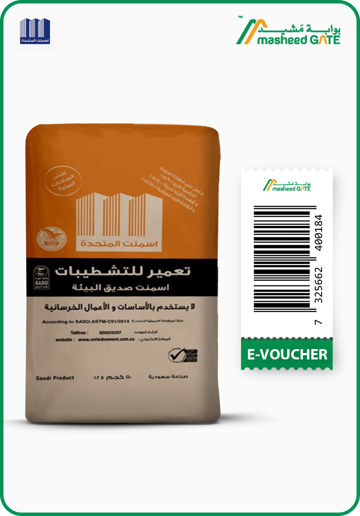United Cement - Tameer Bag Voucher