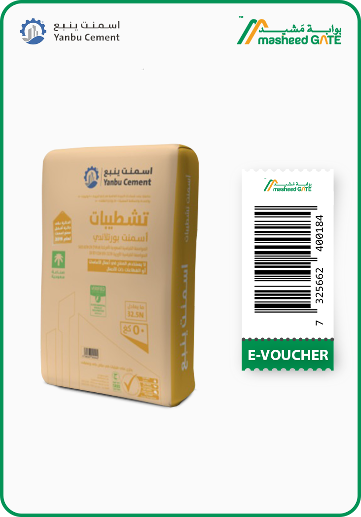 Yanbu Cement - LPC Bag Voucher