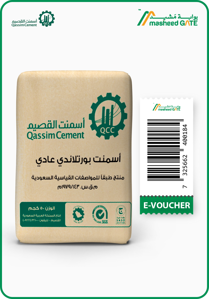 Qassim Cement - OPC Bag Voucher
