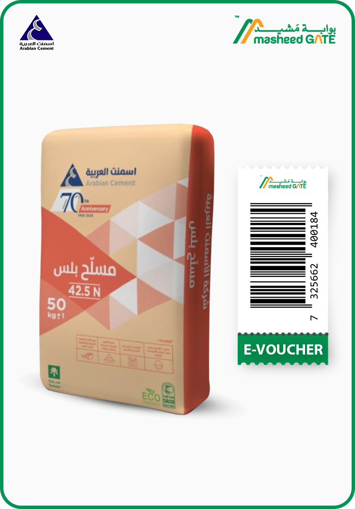 Arabian Cement - PPC Bag Voucher