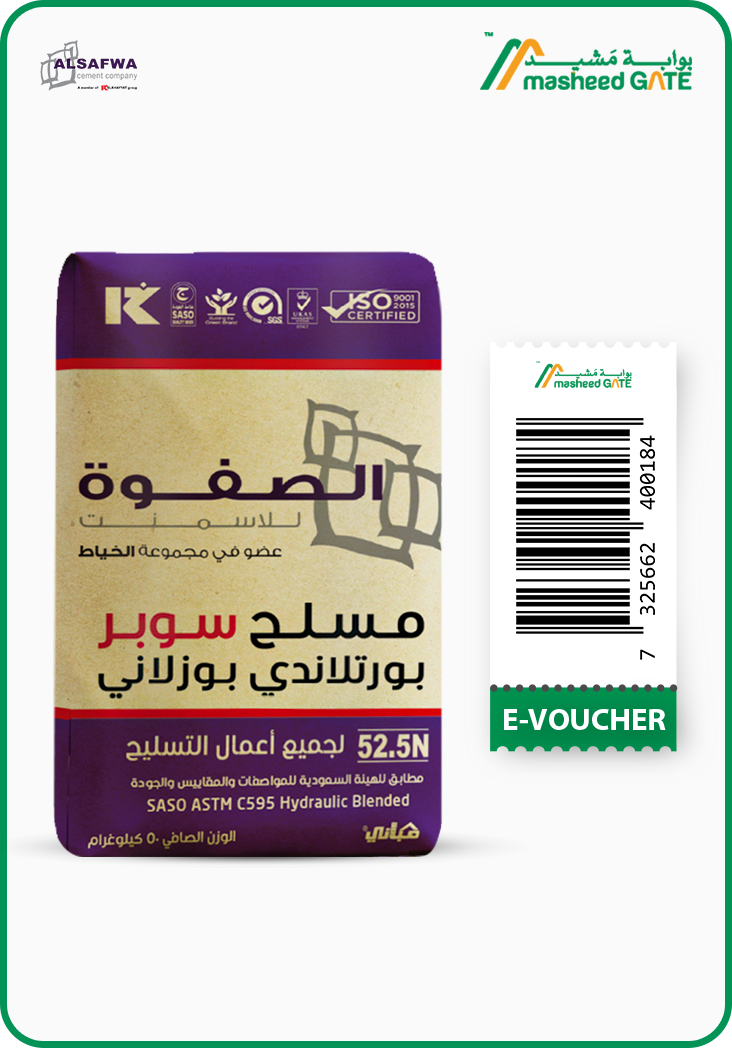 Alsafwa Cement - Pozzalan Portland Super Cement Bag Voucher