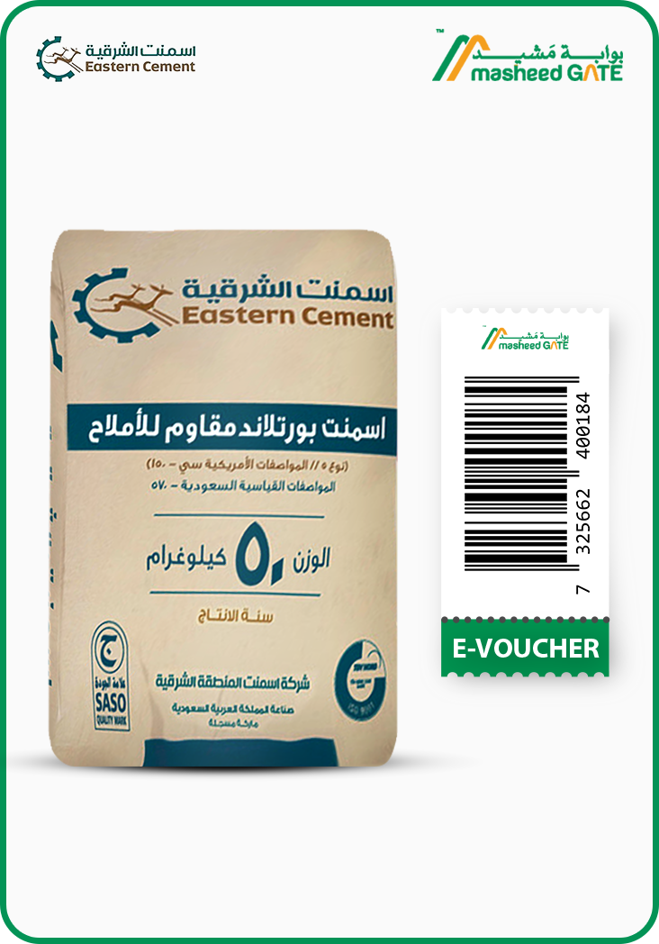Eastern Cement - SRC Bag Voucher