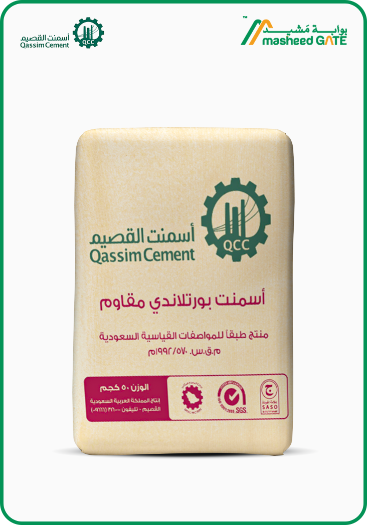 Qassim Cement - SRC