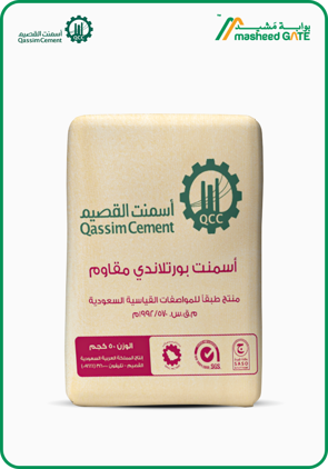 Qassim Cement - SRC