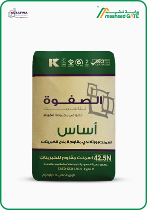 Alsafwa Cement - SRC