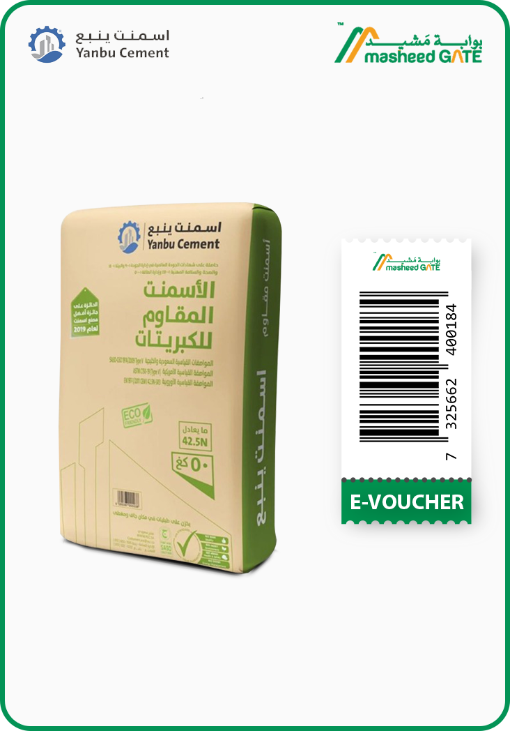 أسمنت ينبع –كوبون أسمنت مقاوم للكبريتات