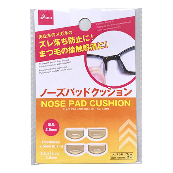 Nose Cushion Pads for Glasses - 2.5mm