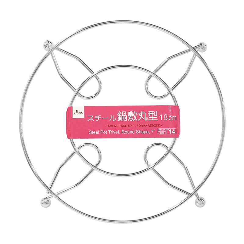 Steel Pot Trivet – Round Shape (18 cm)