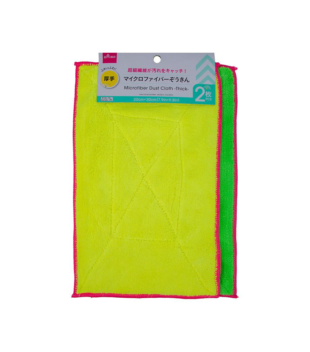 Thick Microfiber Dust Cloth -2 Pieces-