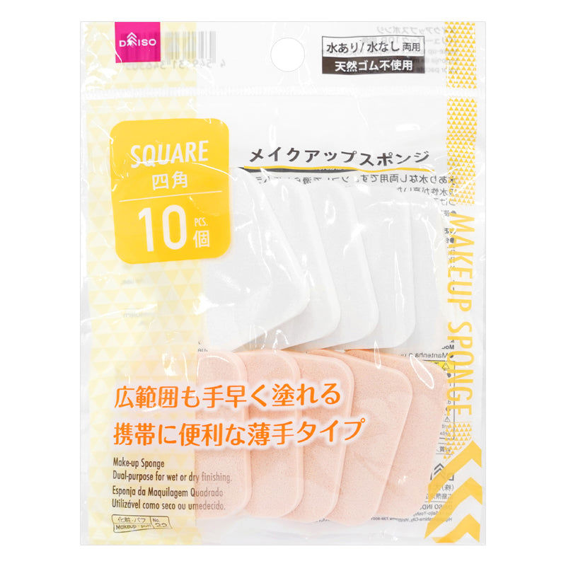 Makeup Sponge – Square Type (10 Pieces)