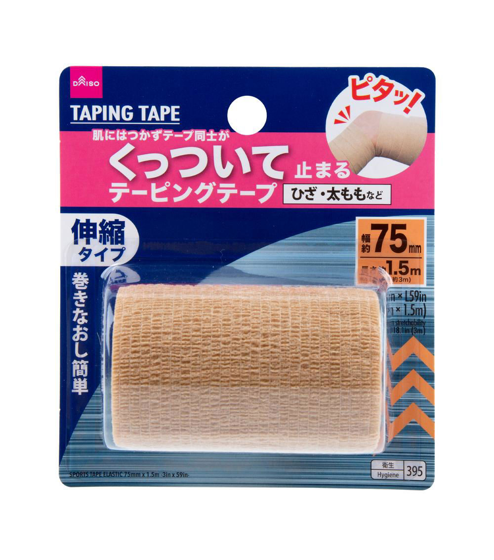 Elastic Sports Tape, Beige (7.5cmx150cm)