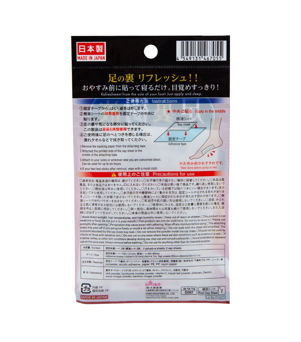 Chili Pepper Foot Sap Sheet, White (2 Sheets)