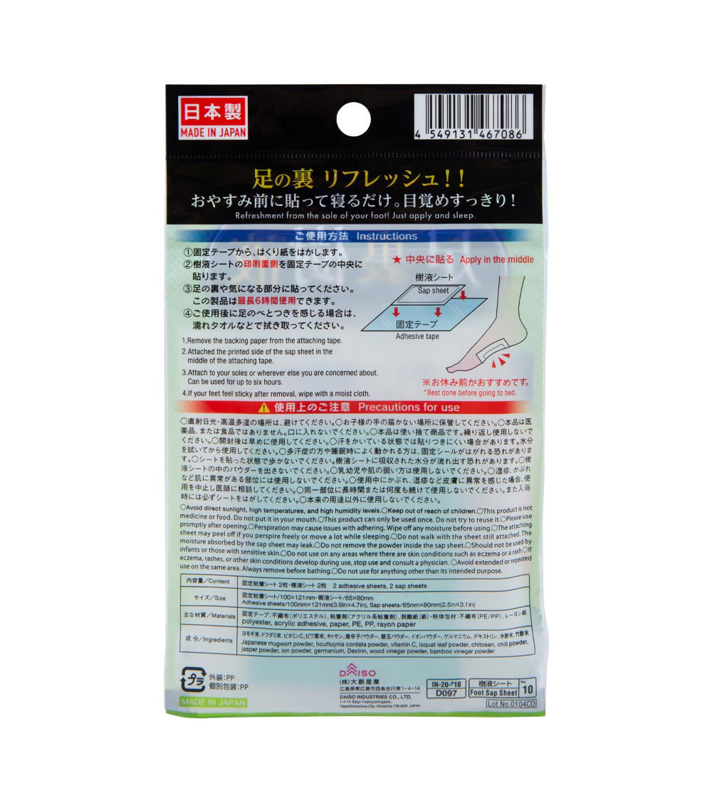 Mugwort Foot Sap Sheet, White (2 Sheets)