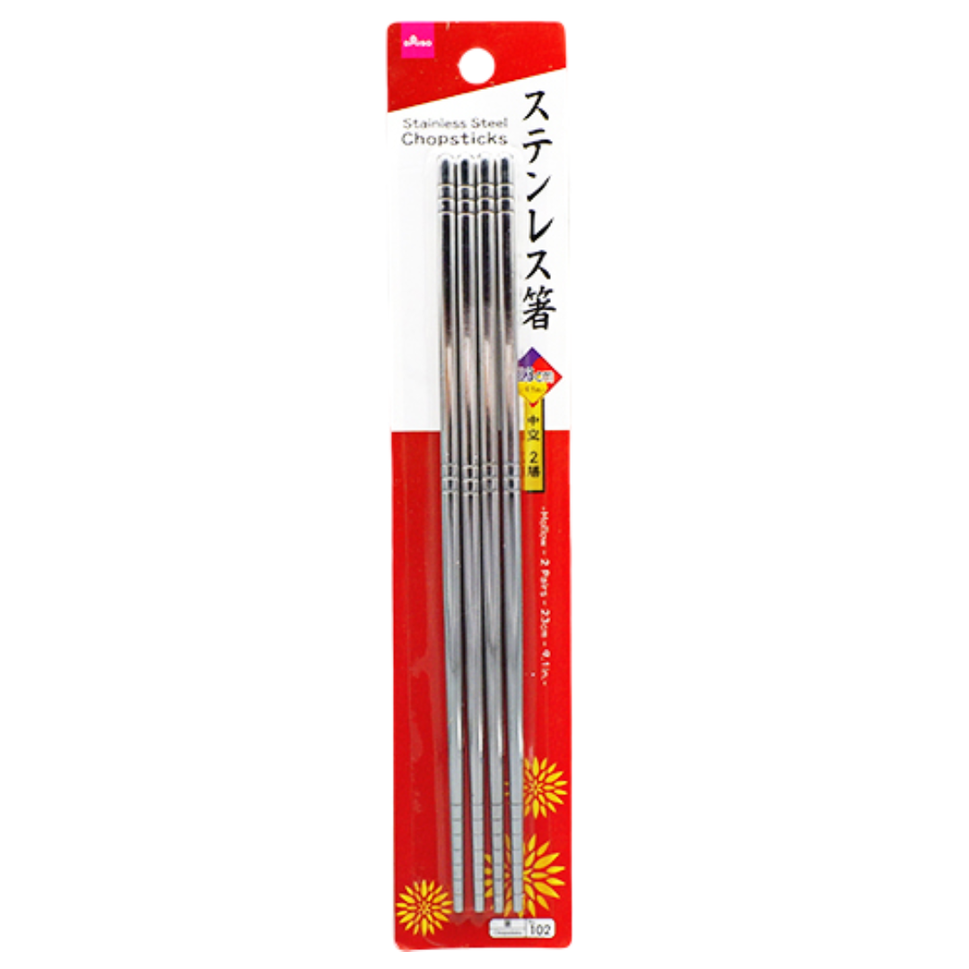 Stainless Steel Hollow Chopsticks, Silver (2 Pairs) – 23 cm