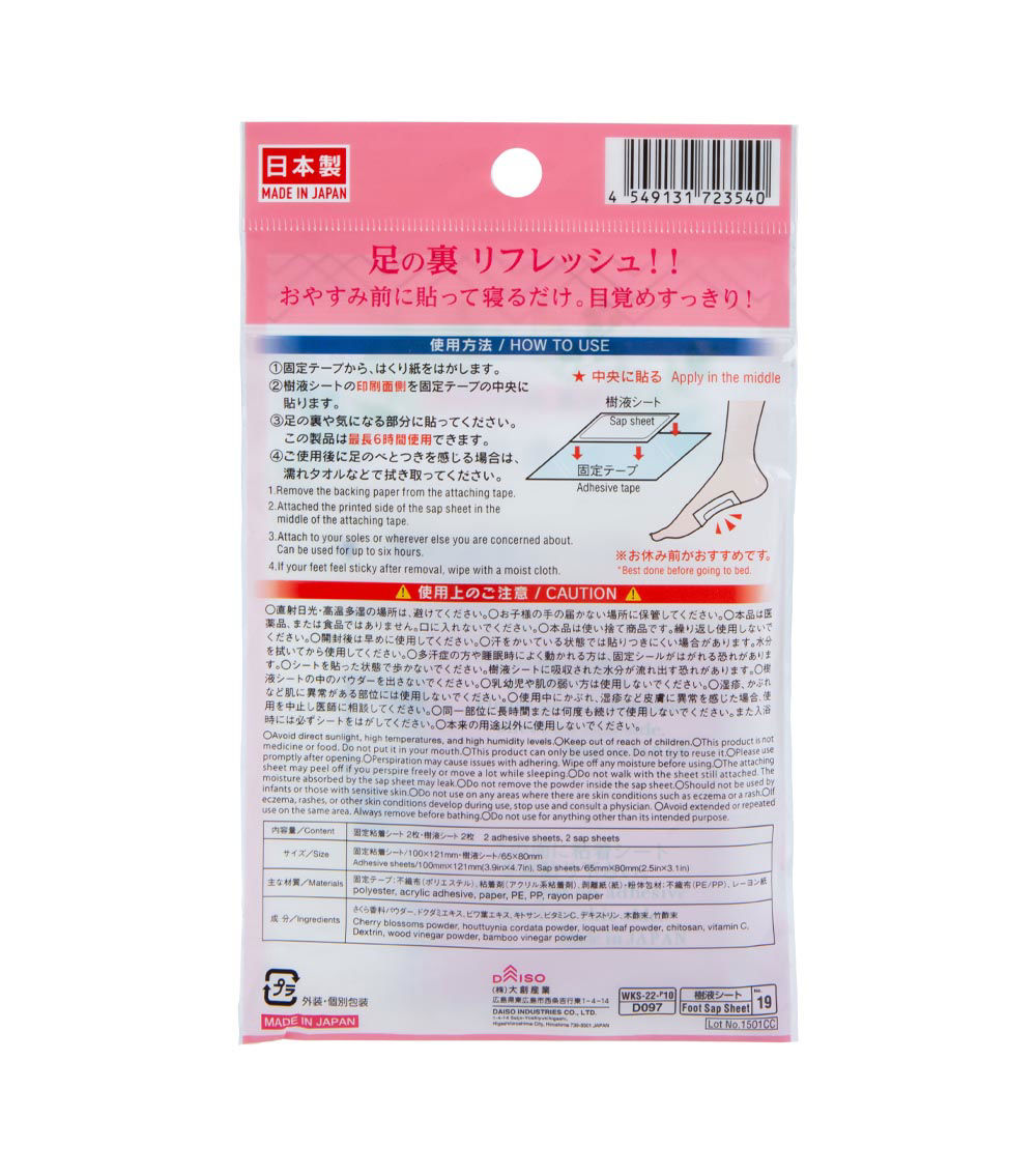 Cherry Blossoms Foot Sap Sheets, Pink (2 pcs)