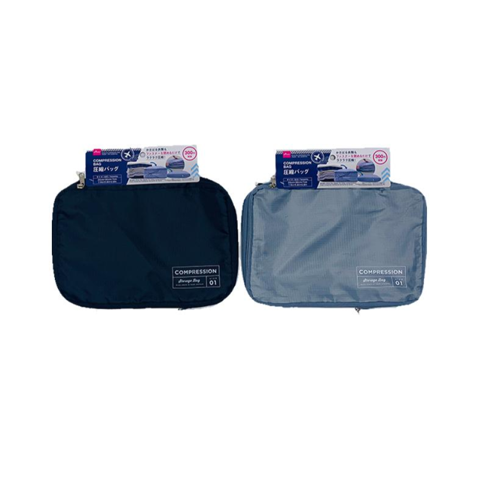 Compression Bag – 20 x 30 x 7cm