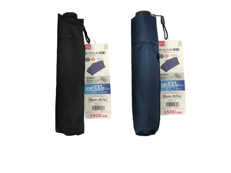 Lightweight Folding Umbrella - Assorted (1 Pc)