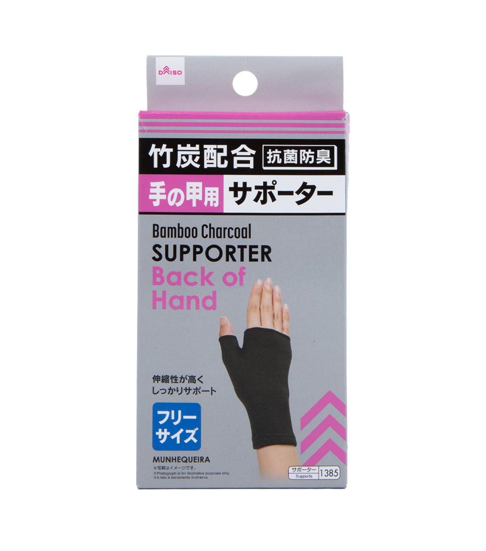 Bamboo Charcoal Support Brace, Black