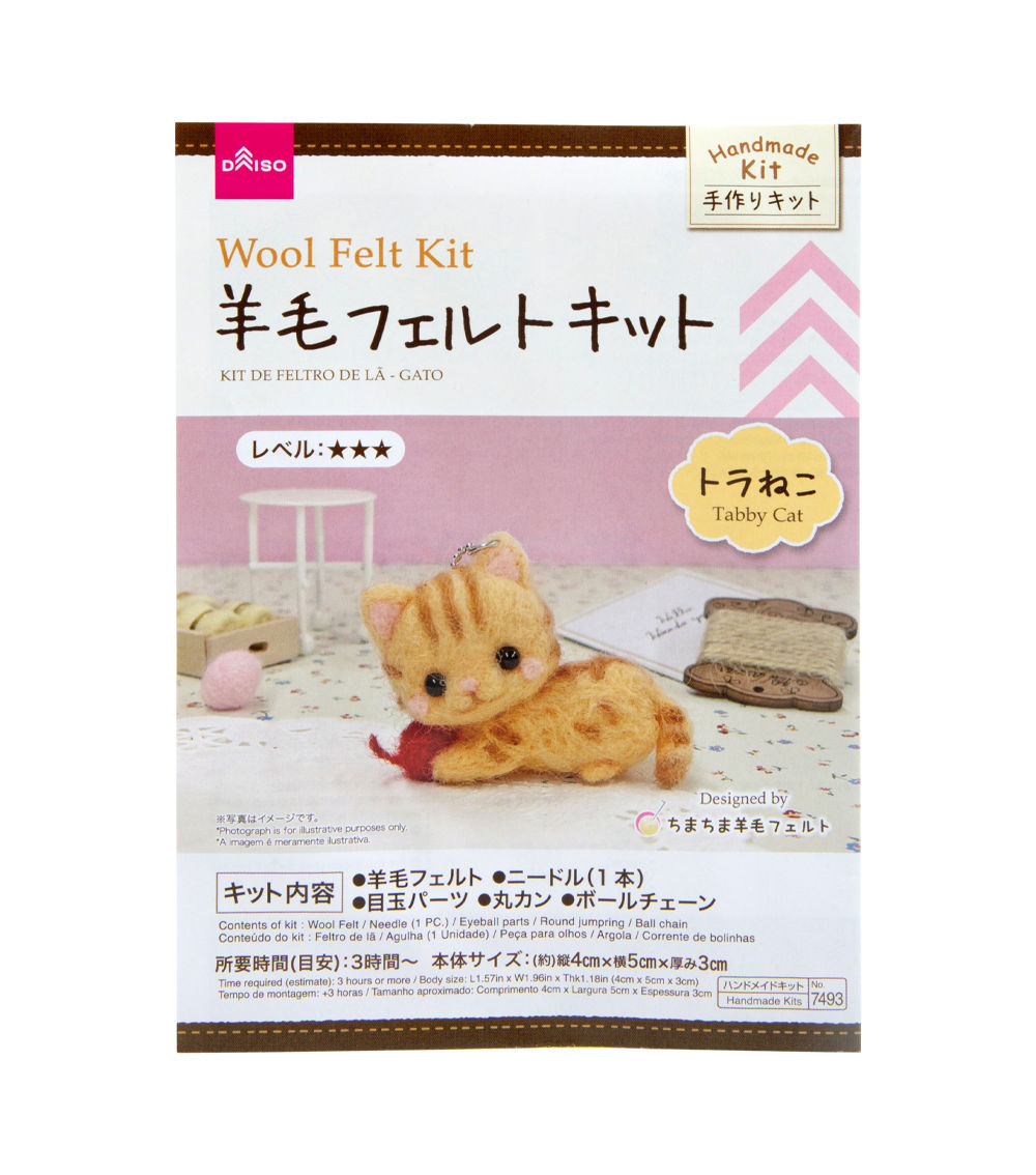 Tabby Cat Wool Felt Kit, Multicolor (1 pc)