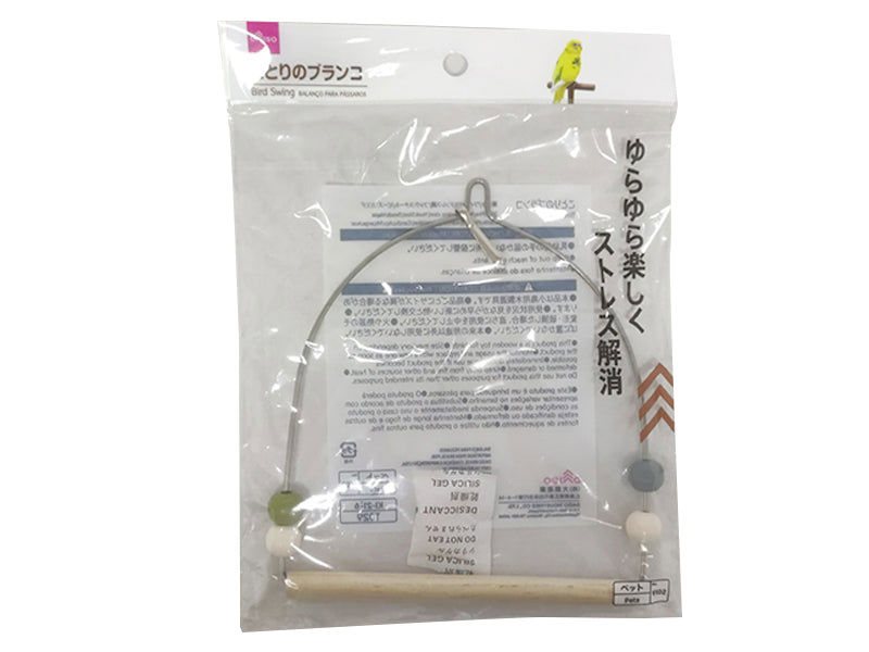 Bird Swing Perch Toy for Small Birds