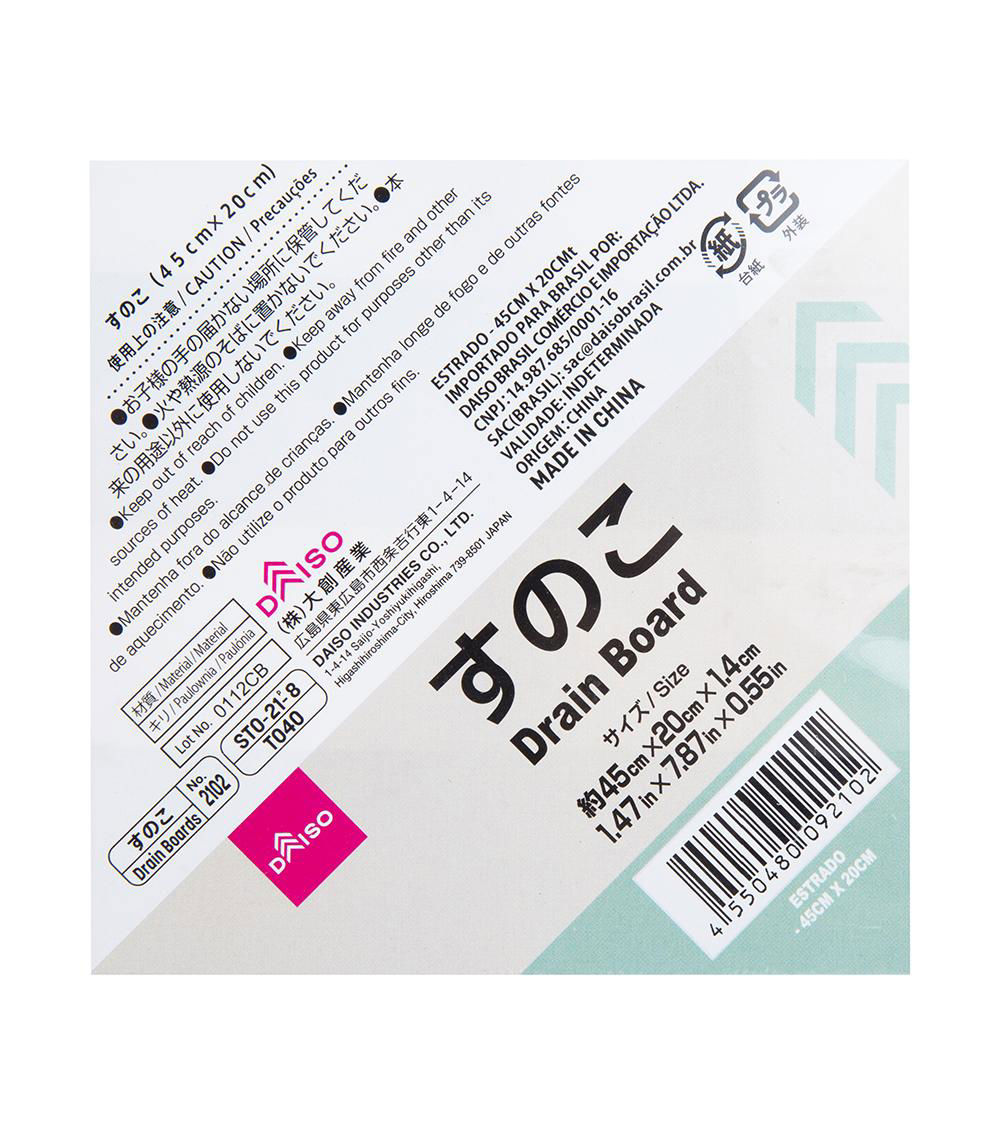 Drain Board, Brown (44.8cm x 20cm)