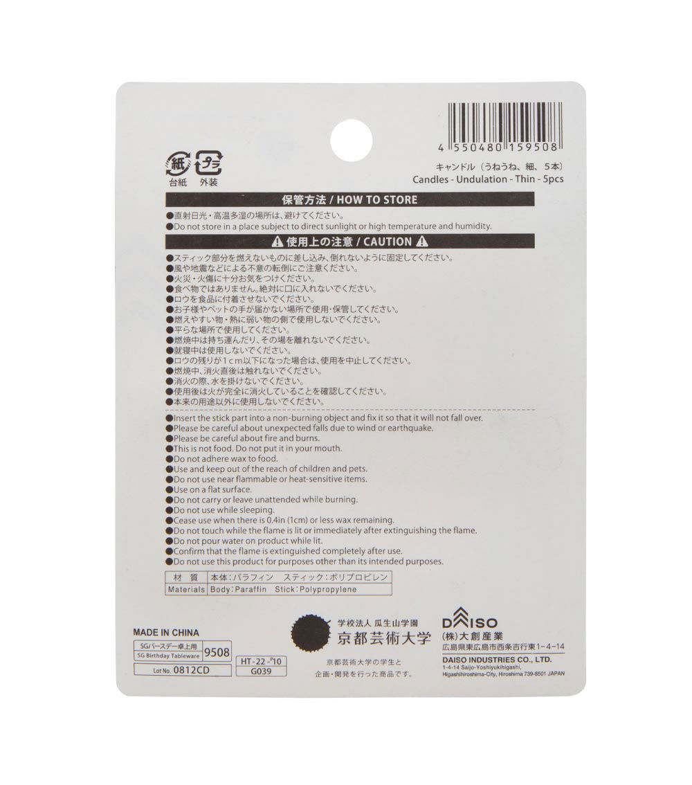 Thin Undulation Candles, Multicolor (5 pcs)