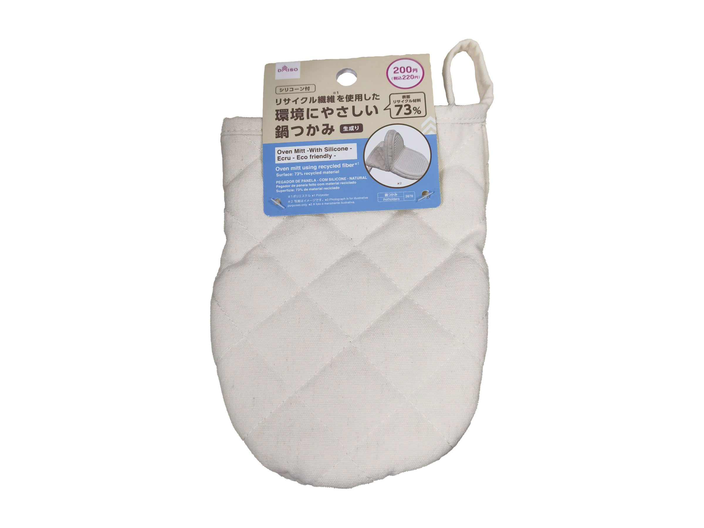 Ecru Oven Mitt with Silicone Grip, White  (1 pc)