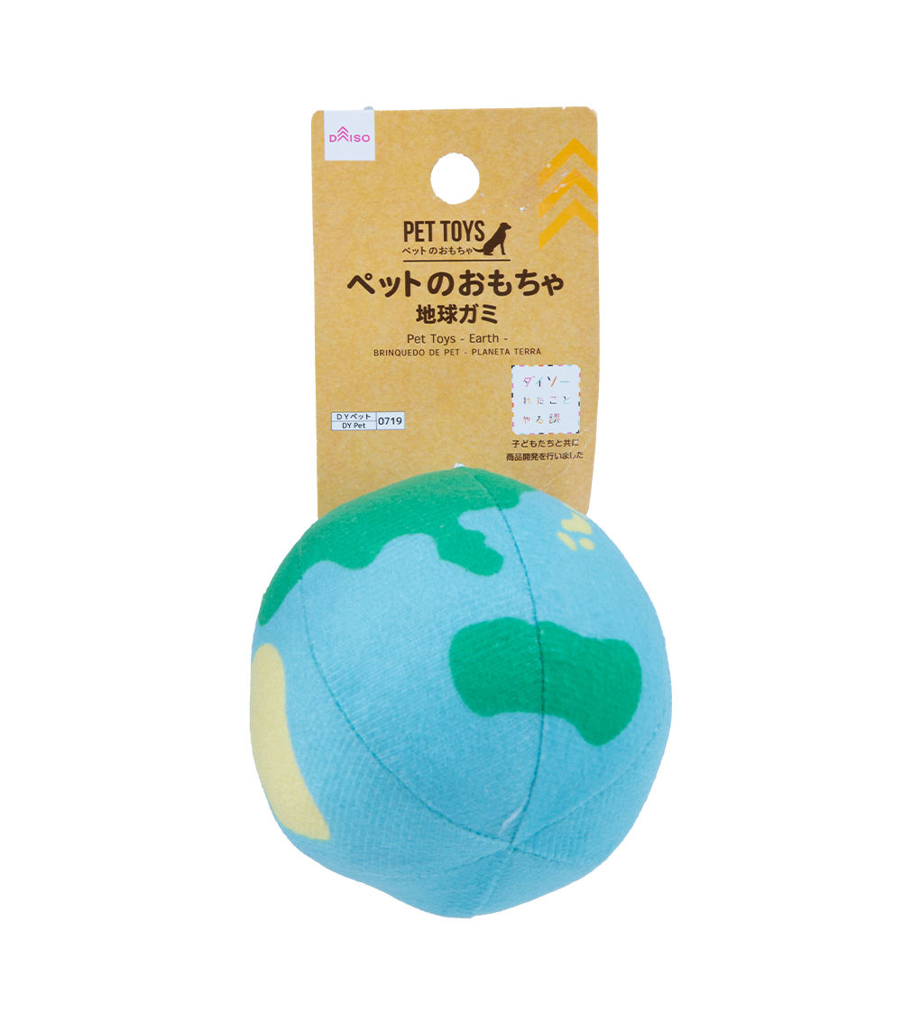 Soft Earth Shaped Ball Pet Toy for Dogs and Cats