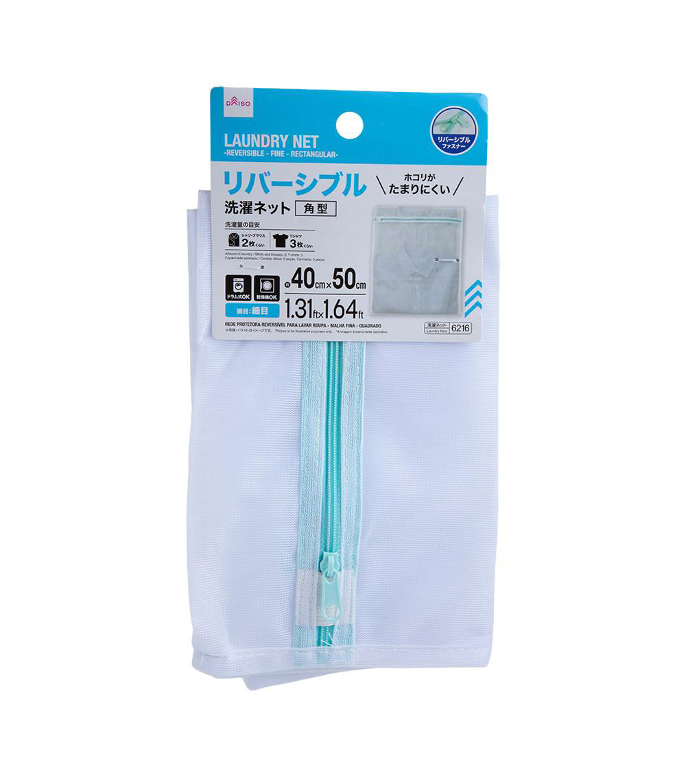 Reversible Fine Rectangular Laundry Net, Blue (1 pc)