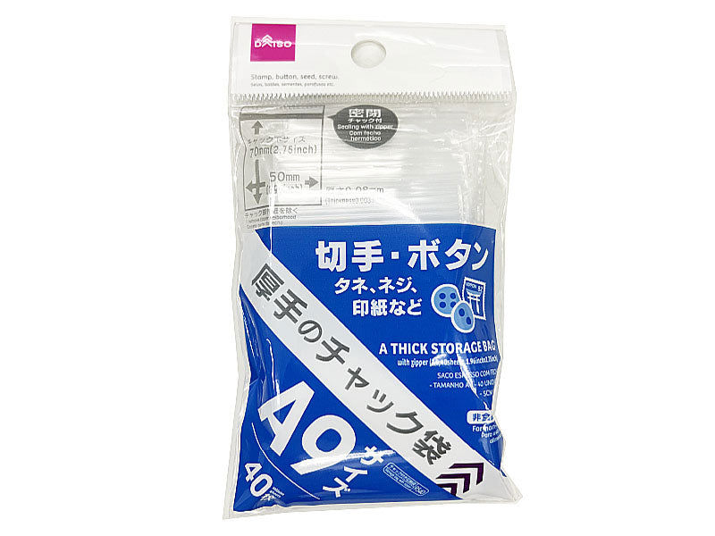 Thick Storage Bag with Zipper, Clear (40 Sheets) - 5x7cm