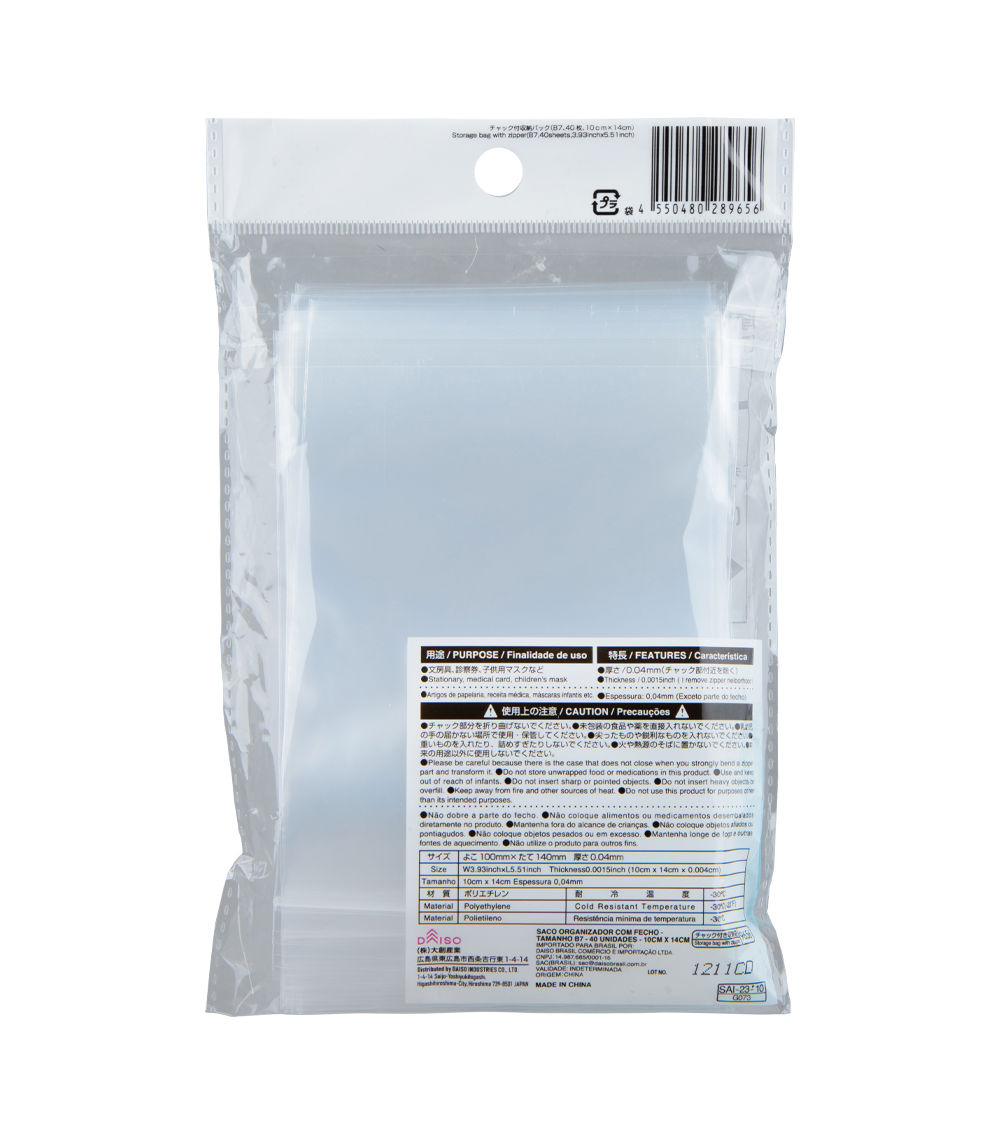 Storage Bag with Zipper – B7 Size, 40 Sheets (3.93" x 5.51")