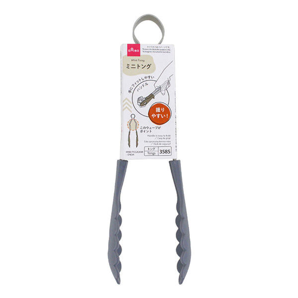 Mini Kitchen Tongs with Non-Slip Wavy Grip