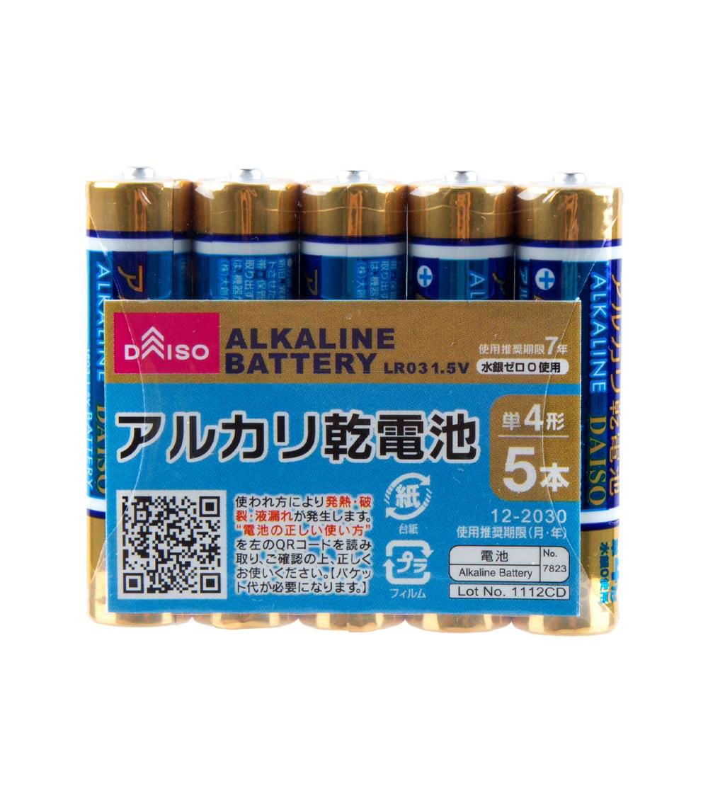 AAA Alkaline Battery, Blue & Gold (5 pcs)