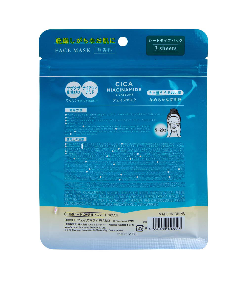 CICA Niacinamide & Vaseline Face Mask, White (3 Sheets)