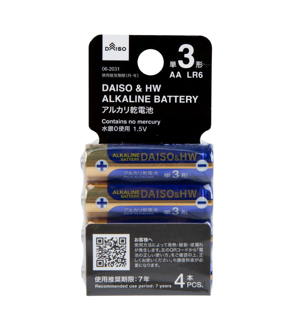 AA Alkaline Battery, Blue & Gold (4 pcs)