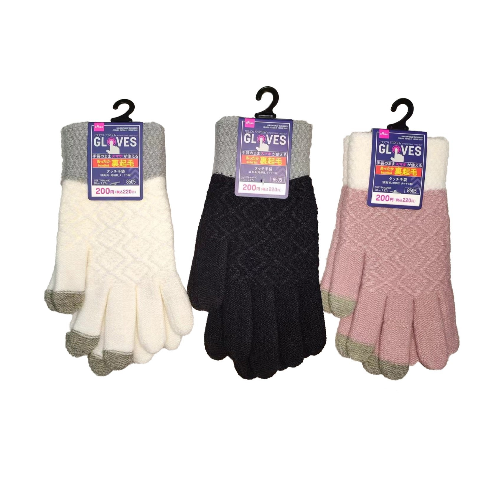 Textured Brushed Back Touchscreen Gloves, Assorted (1 pc)
