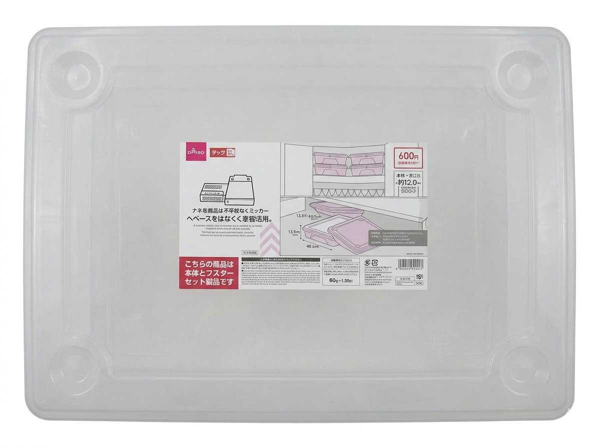 Under-Bed Storage Case Wide with Lid Space Saving Organizer