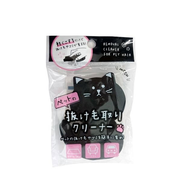 Pet Hair Removal Cleaner – Lint & Fur Remover Tool