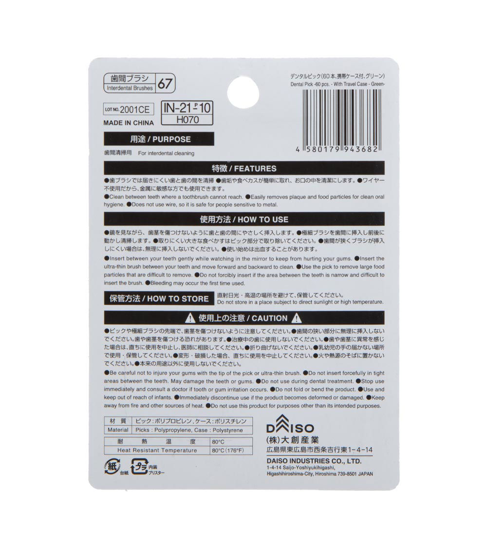 Dental Picks with Travel Case, White (60 pcs)