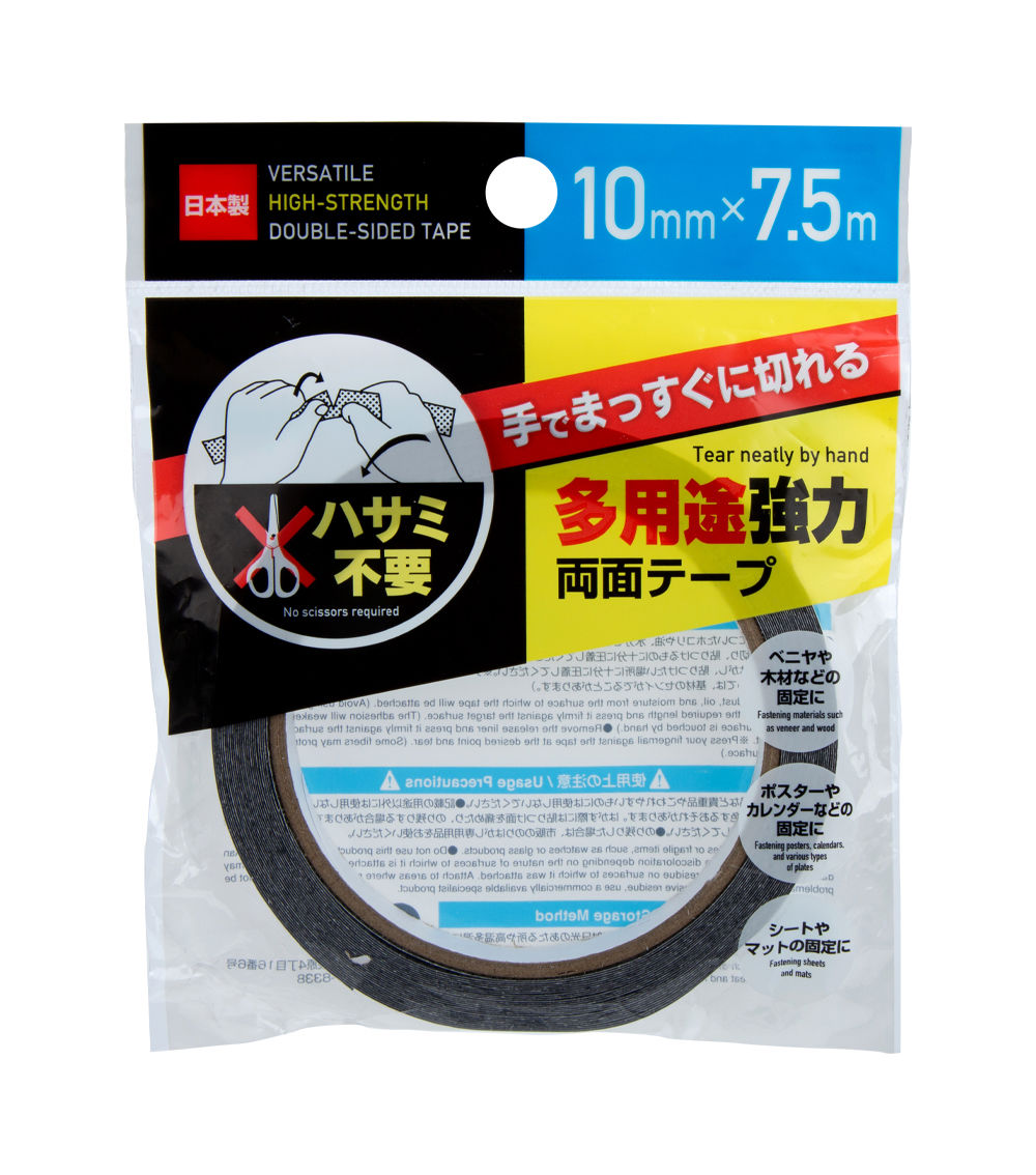 Versatile High-Strength Double-Sided Tape- (10mm x 7.5m)