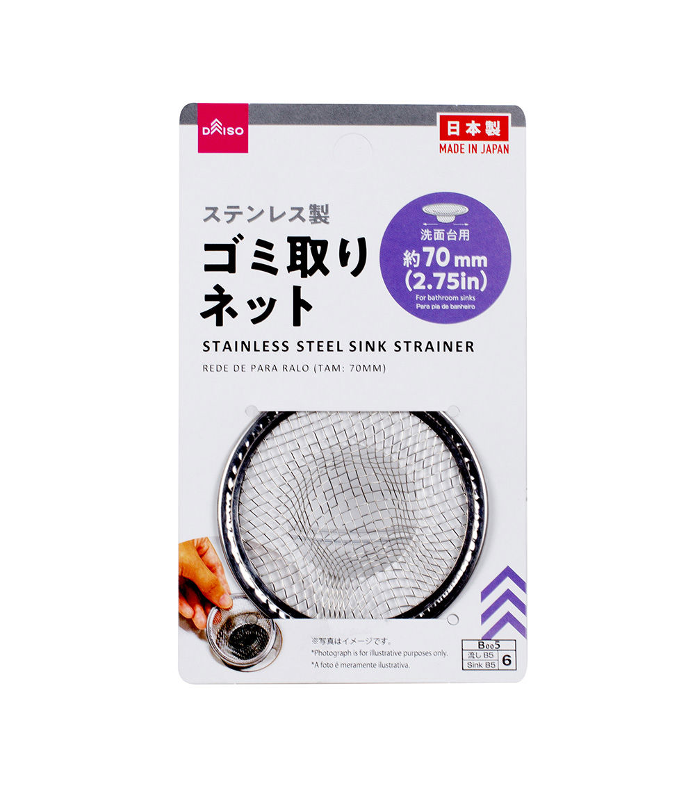 Stainless steel dust collection net - (7cm)