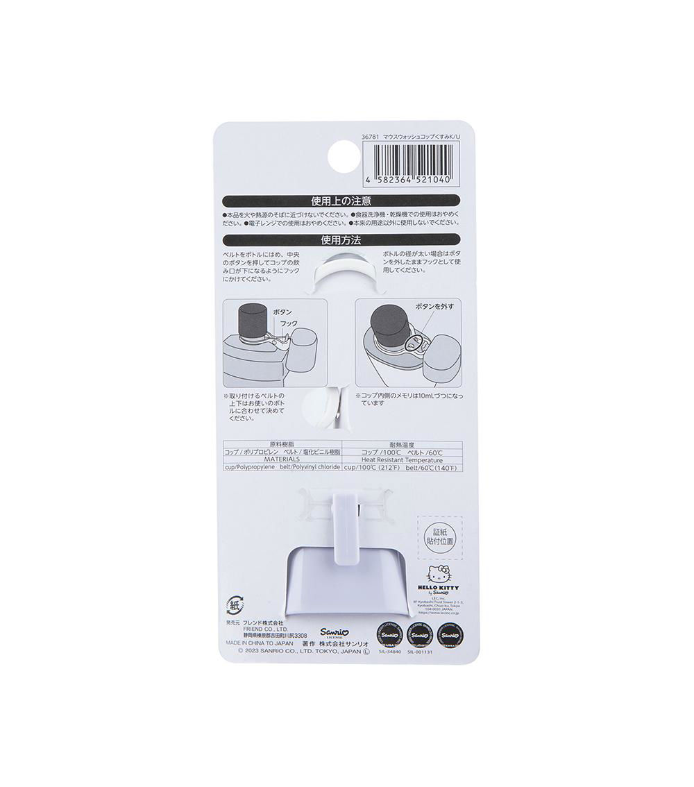 Kuromi Mouthwash Cup, Purple 